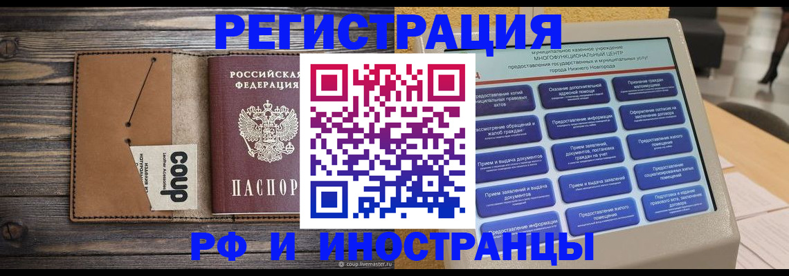 временная регистрация адрес в Инзе