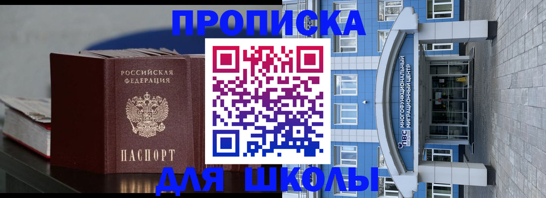прописка регистрация в Инзе