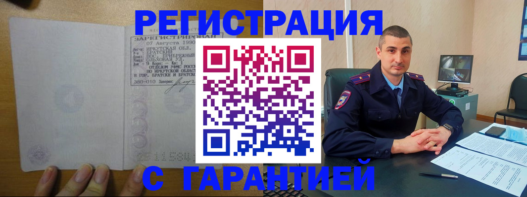 прописка штамп в Инзе