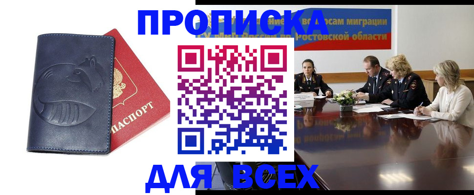 временная регистрация в квартире в Инзе