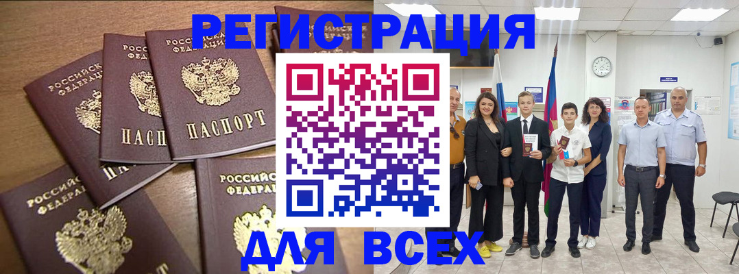 прописка штамп в Инзе