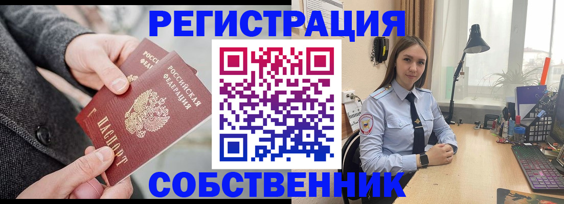 временная регистрация для школы в Инзе