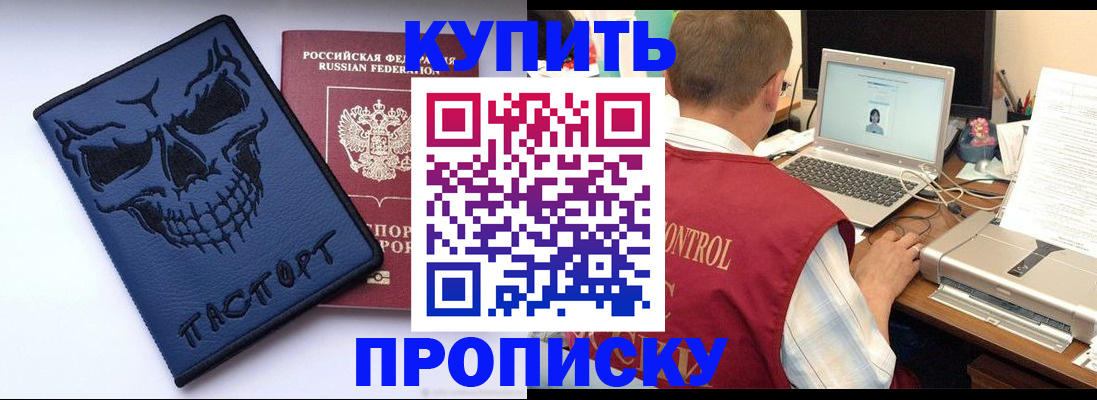 временная регистрация недорого в Инзе