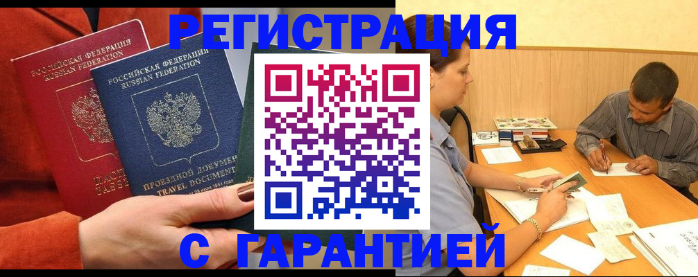 прописка паспорт в Инзе