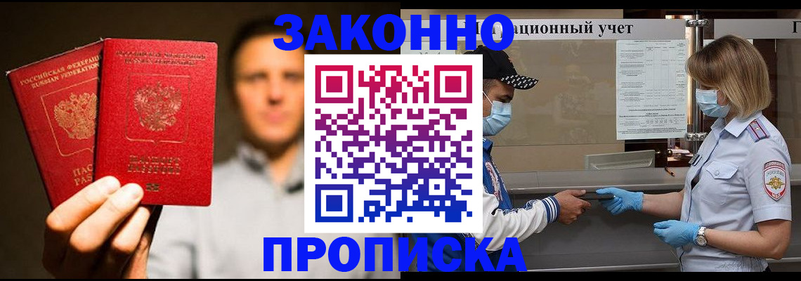 временная регистрация для школы в Инзе