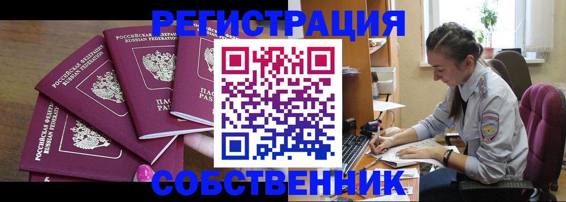 купить прописку в Инзе